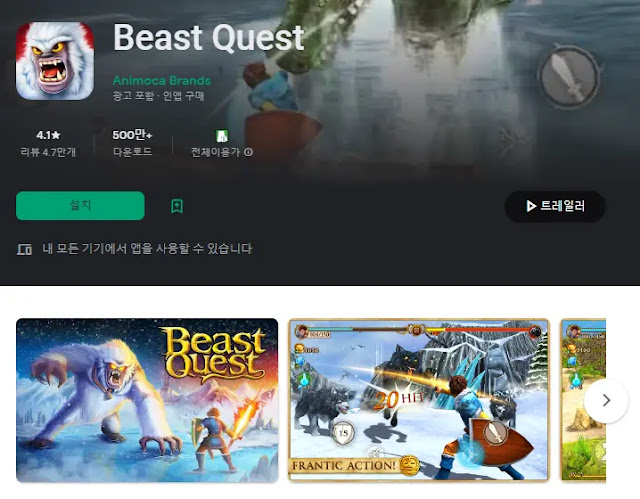 Beast Quest (오프라인 rpg 게임)