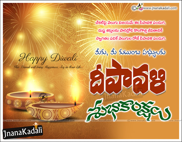 telugu Diwali images,best Diwali quotes greetings,happy deepavali greetings in telugu-happy Diwali greetings wallpapers,deepavali images,online diwali greetings in telugu,deepavali telugu greetings,deepavali greetings in telugu,Diwali wishes quotes hd wallpapers in telugu,Telugu Diwali wallpapers Greetings,2022 Navaraatri Greetings Wishes In Telugu-Happy Diwali Greetings In Telugu Free Download,Telugu Diwali wallpapers Greetings,Facebook Sharing deepavali Greetings in Telugu, Significance and importance of diwali in Telugu,deepavali Festival importance and Significance in Telugu,Telugu Diwali Quotes hd wallpapres,deepavali greetings wallpapers in Telugu,happy deepavali telugu best greetings,nice telugu deepavali quotes,telugu deepavali greetings,deepavali greetings in telugu