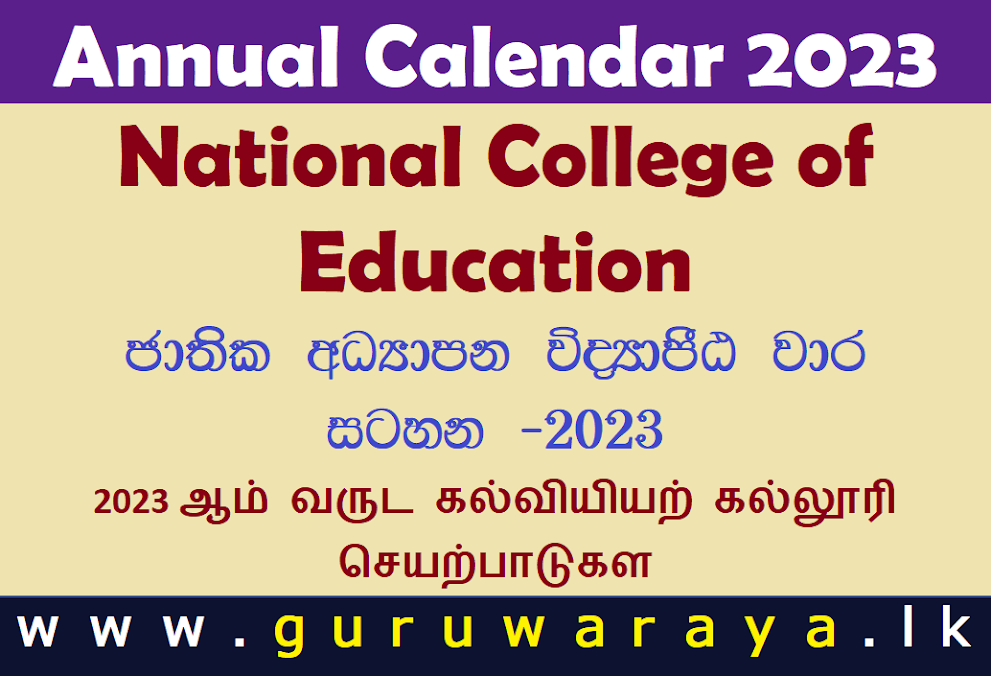 Annual Calendar 2023 National College of Education