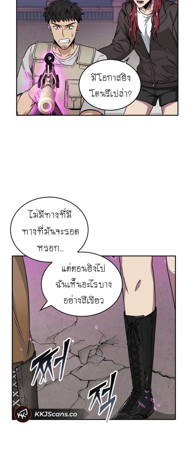 Tomb Raider King ราชันย์จอมโจรปล้นสุสาน ตอนที่ 91