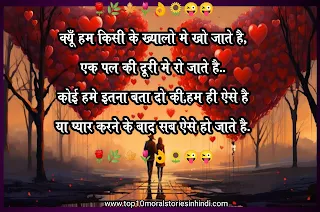 love shayari😭 life 2 line  जिंदगी शायरी दो लाइन love   प्यार बढ़ाने वाली शायरी    सच्चे दिल से प्यार करने वाली शायरी