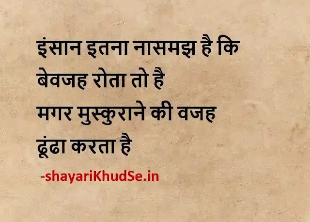 good morning images shayari, good morning images hindi shayari, good shayari images