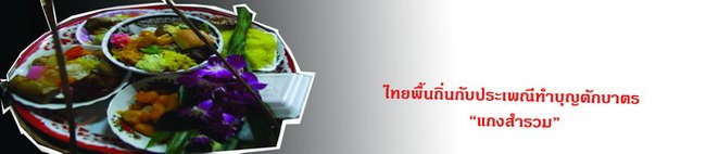 THAI
