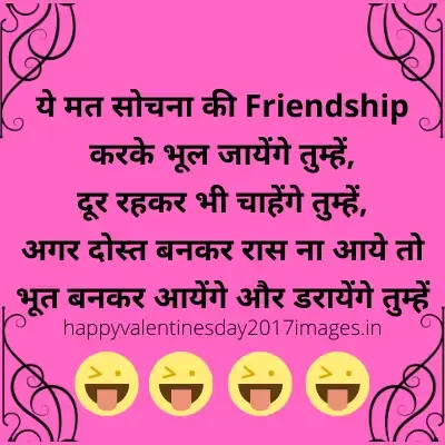 funny whatsapp dp with friendship quote