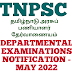 TNPSC DEPARTMENTAL EXAMINATION NOTIFICATION - MAY 2022