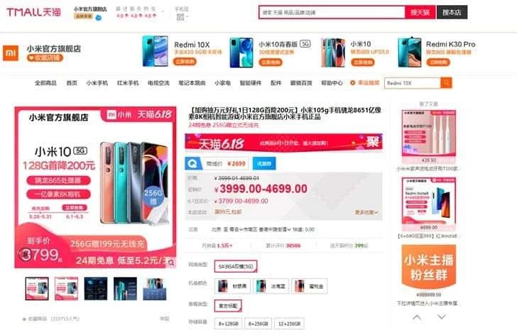 تخفيض سعر هاتف XIAOMI MI 10 إصدار 128GB ابتداء من 1 يونيو 2020