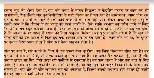 Leadership Kya Aap Khud Ko Dhokha De Rahe Hai Pdf, Leadership Kya Aap Khud Ko Dhokha De Rahe Hai Pdf download, Leadership Kya Aap Khud Ko Dhokha De Rahe Hai book Pdf, Leadership Kya Aap Khud Ko Dhokha De Rahe Hai book Pdf download, Leadership Kya Aap Khud Ko Dhokha De Rahe Hai Pdf Free download, Leadership books in hindi Pdf, Leadership book by The Arbinger Institure in hindi Pdf, Leadership And Self Discipline book in hindi Pdf, Leadership in hindi Pdf.