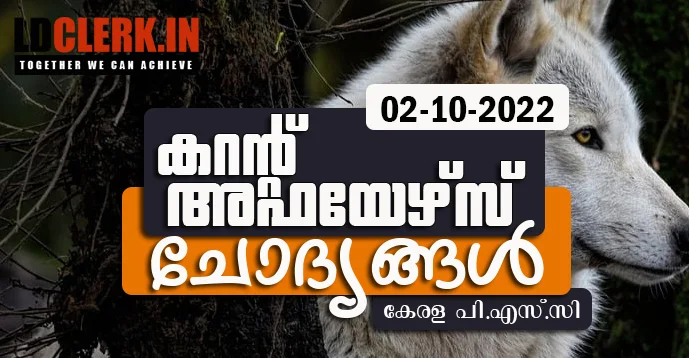 LD Clerk | Daily Current Affairs | Malayalam | 02 October  2022