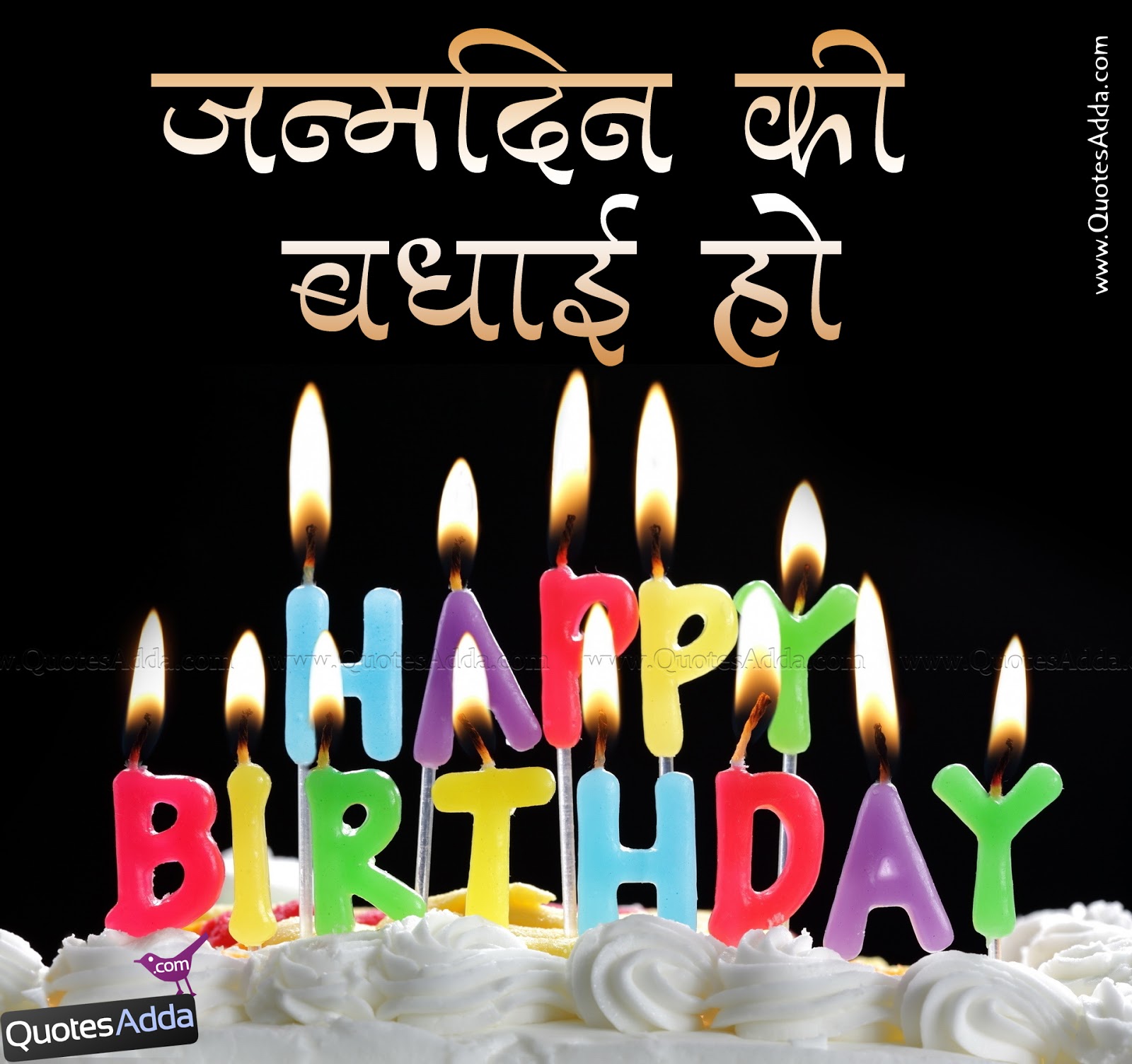 Birthday Greetings in Hindi | QuotesAdda.com | Telugu Quotes | Tamil