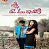 Lakshmi Raave Maa Intiki (2014) Telugu Movie Mp3 Songs Free Download