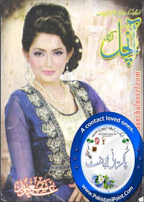 Free download Aanchal Digest July 2017 pdf