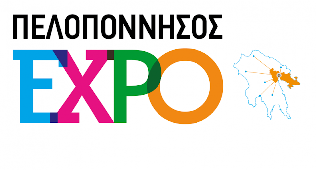 "Πελοπόννησος Expo 2022":