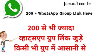 [ UPDATED ] 2019 August - WhatsApp Group Link ( Girls, Funny, PUBG,Indian ) | Jugadu Tech |