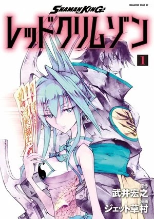 Shaman King Manga Gets New Spinoff Manga Series