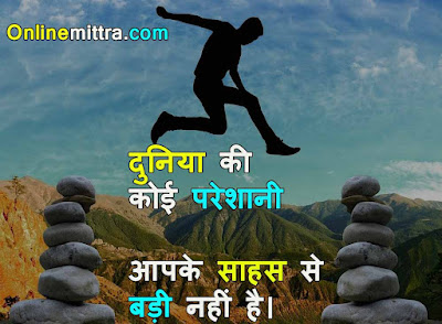 Motivational Quotes in Hindi  New