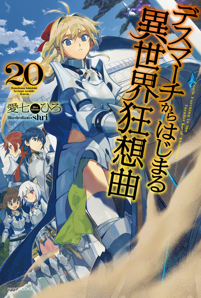 Death March Kara Hajimaru Isekai Kyousoukyoku / Death March to the Parallel World Rhapsody Light Novel Online Volume 20