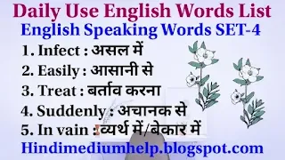 Daily-Use-English-Words-With-Hindi-Meaning