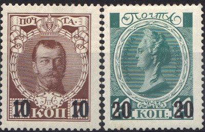 Russia 1916 Surcharged 