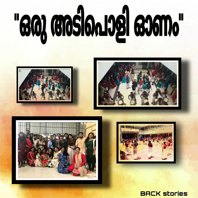"ഒരു അടിപൊളി ഓണം "