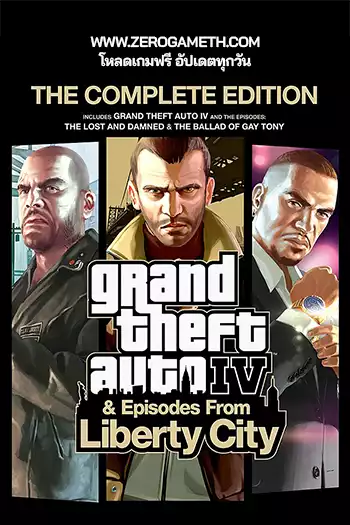 โหลดเกม GTA IV Complete Edition