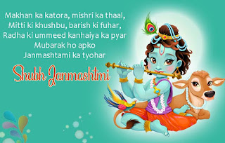 Janmashtami Wishes in Hindi