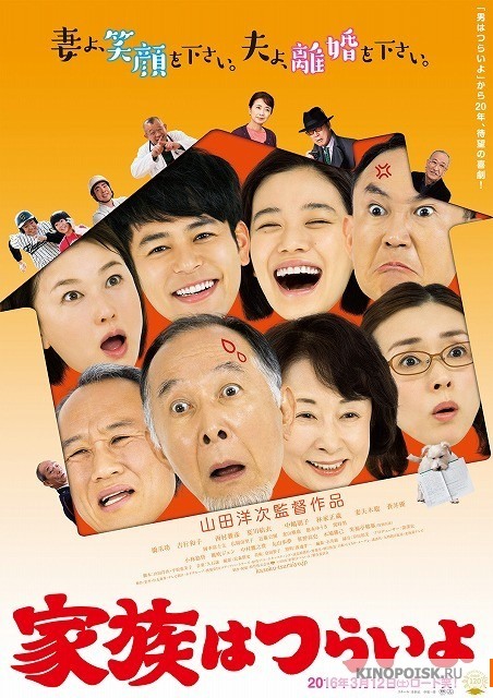 Sinopsis What a Wonderful Family! (2016) - Film Jepang