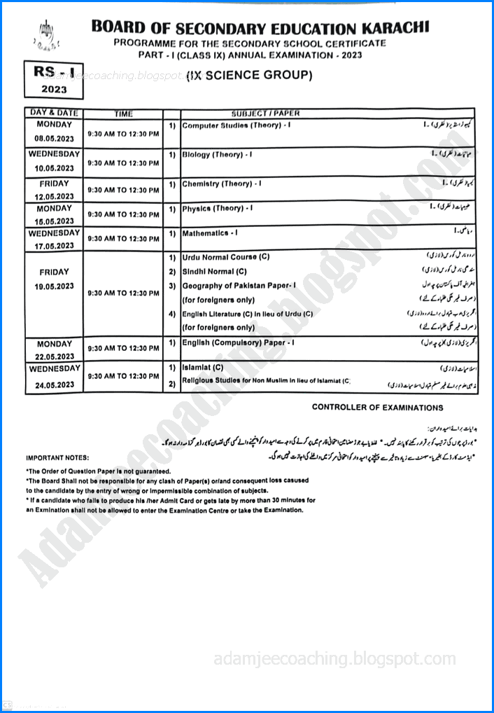 date-sheet-for-class-9th-science-group-annual-examinations-2023