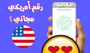 تطبيق TextNow للحصول على رقم أمريكي