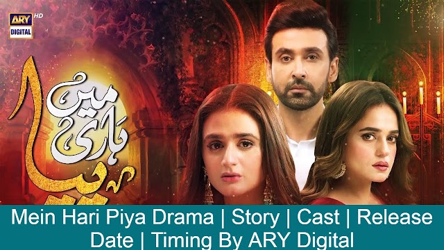 Mein Hari Piya Drama | Story | Cast | Release Date | Timing