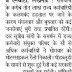 आज से राज्यकर्मचारी करेंगे काम ठप, 22 और 23 दिसम्बर को कलमबंद हड़ताल