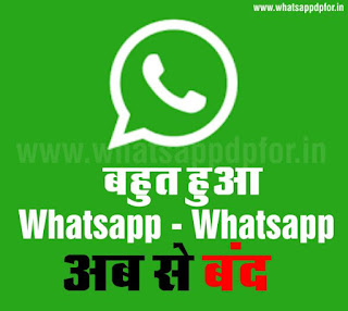 whatsapp-band-dp