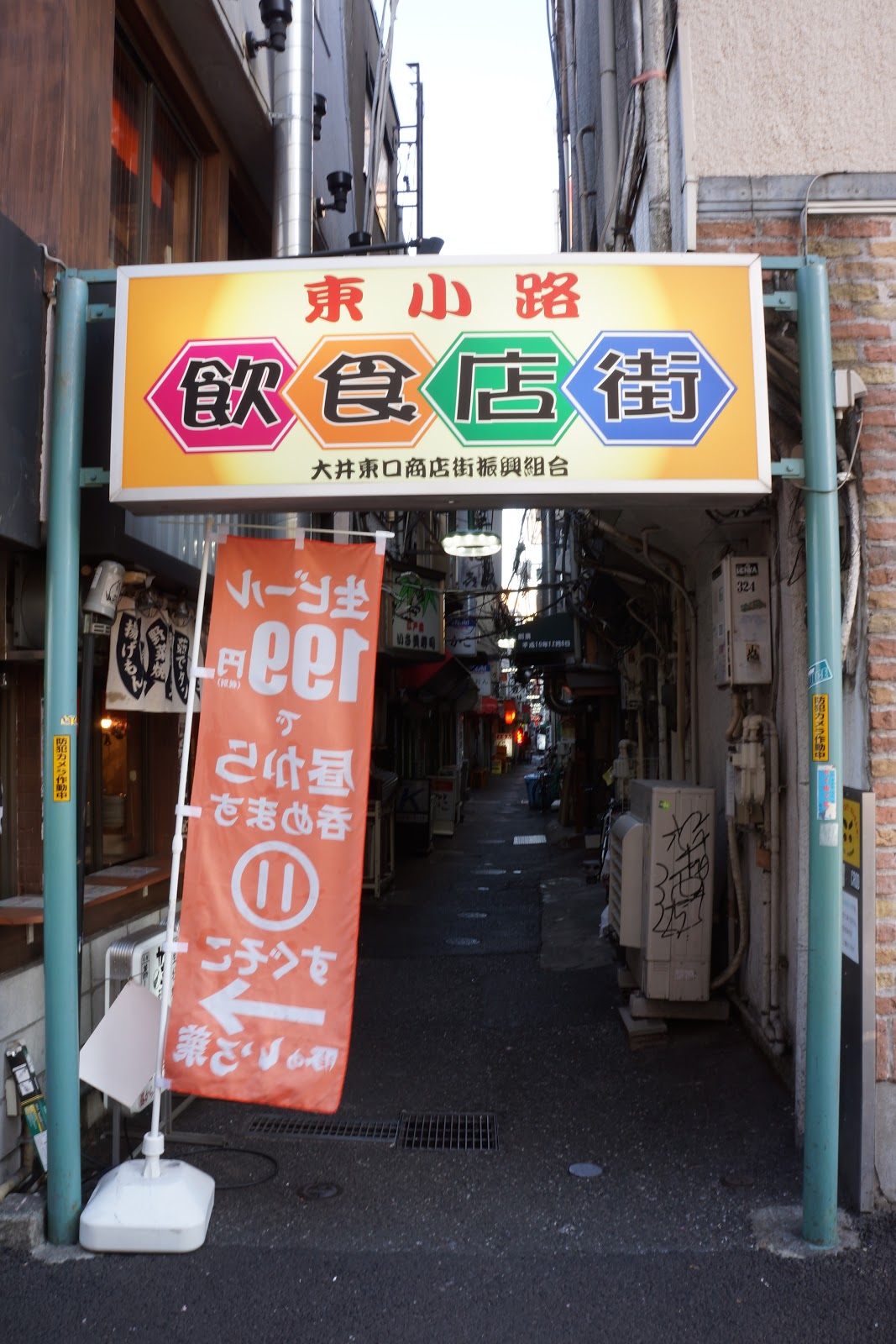 Tokyo Explorer S Map 東小路飲食店街 大井町で昼飲み せんべろ 東京マップ