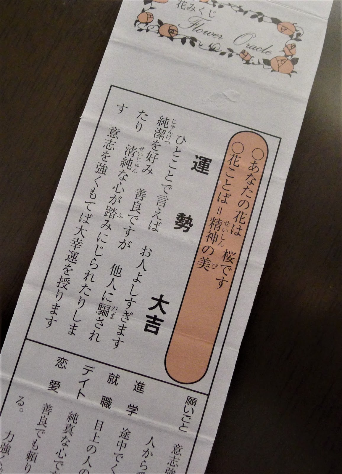 おみくじ 引い た あと 大凶出た人必見 おみくじ 大凶 の確率とは 大凶を引いたらやるべき3つの事