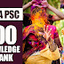 Kerala PSC | General Knowledge Question Bank | 50000 Questions - 67