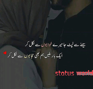 romantic urdu poetry