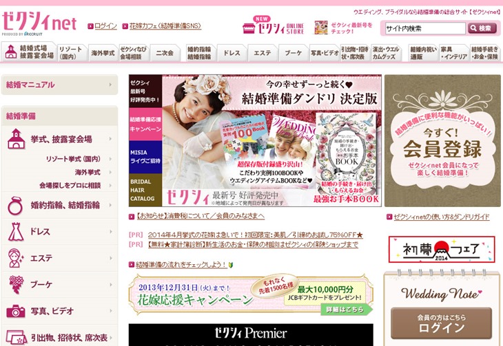 matsui_airi_zexy_magazine_01