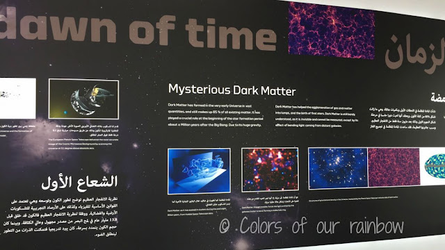 SHARJAH PLANETARIUM: Learning about the skies and Beyond. (Free Space Journal Download) @http://colorsofourrainbow.blogspot.ae/