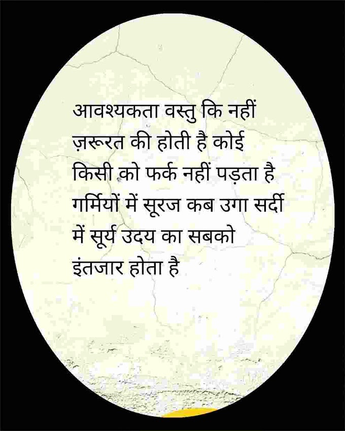 good morning inspirational quotes with images in hindi