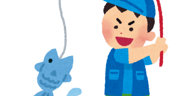 魚釣り フィッシングをしている男の子のイラスト かわいいフリー素材集 いらすとや