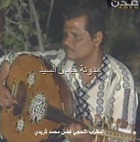 المطرب اللحجي فضل كريدي