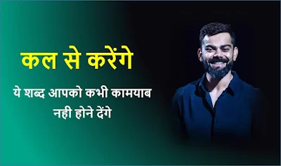 virat kohli, virat kohli quotes, kohli status kohli quotes, virat kohli attitude status, virat kohli slogan, virat kohli story, virat kohli motivational thoughts, kohli motivational quotes, virat kohli biography, virat kohli ipl, virat kohli rcb, virat kohli news, virat kohli wife, virat kohli 100,