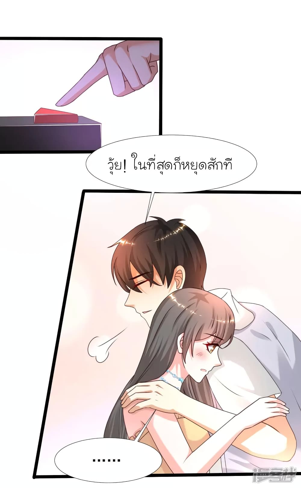 The Strongest Peach Blossom - หน้า 2