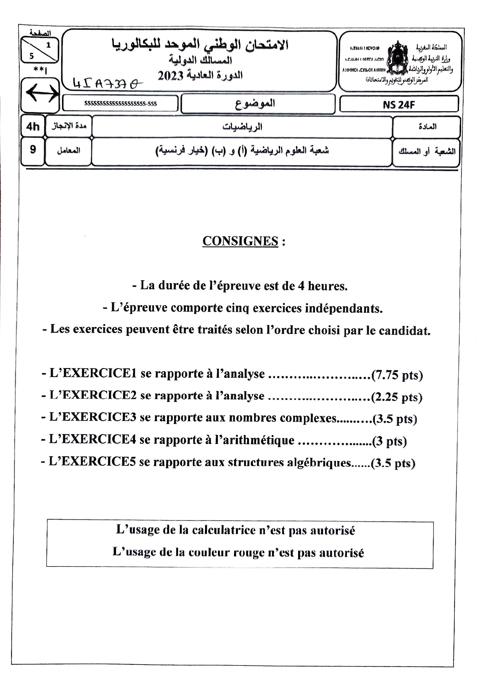 الامتحان الوطني الرياضيات 2023 شعبة العلوم الرياضية خيار فرنسية Biof