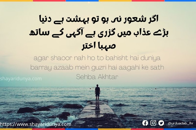 Sad-Shayari-sad-poetry-in-Urdu -heart-touching-Shayari-udas-Shayari -udas-poetry- in-Urdu