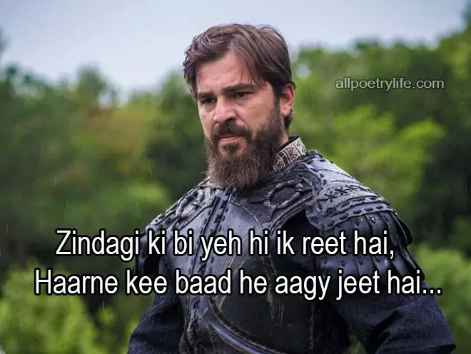 Ertugrul ghazi poetry 2 line Sms, Ertugrul ghazi motivational quotes images, Ertugrul ghazi Shayari Urdu Sms, Ertugrul ghazi Super motivational quotes,