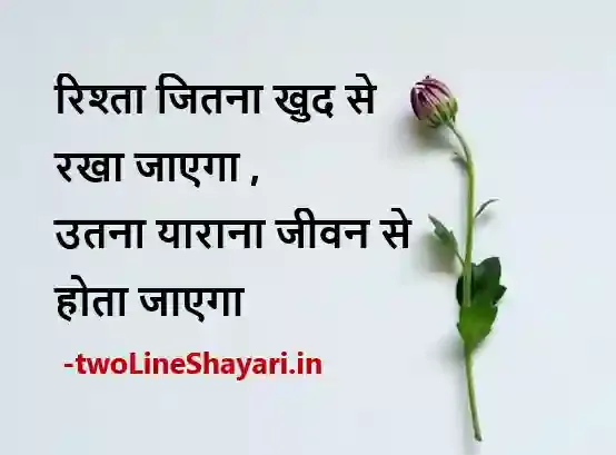 Student Motivational Shayari in Hindi