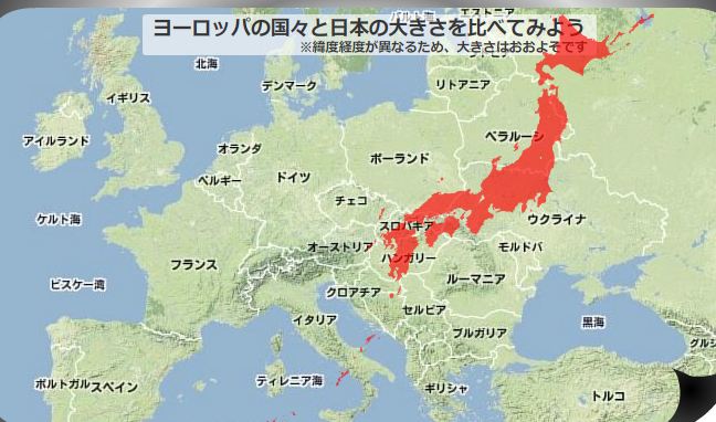 オランダ移民学校顛末記 第2章 ヨーロッパと日本を比較した地図 海外在住者に役立つ雑学