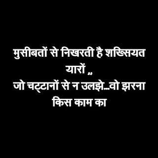 Motivational Quotes Thoughts In Hindi On Success By Famous Authors