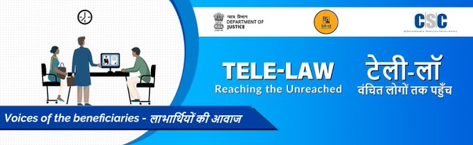 यूपी के सभी जिलों में शुरू हुआ टेली लॉ, कानूनी सलाह लेने के लिए पीड़ितों को वकीलों से फ़ोन व वीडियो कॉलिंग से मिलेगी सलाह