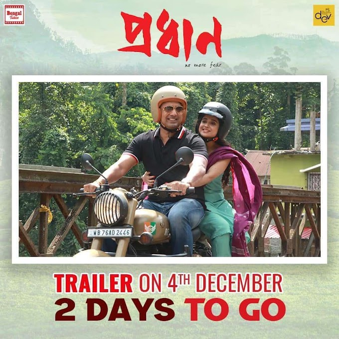 Pradhan (2023) Trailer Arrives on 4th December